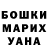 Героин хмурый Milosstrela