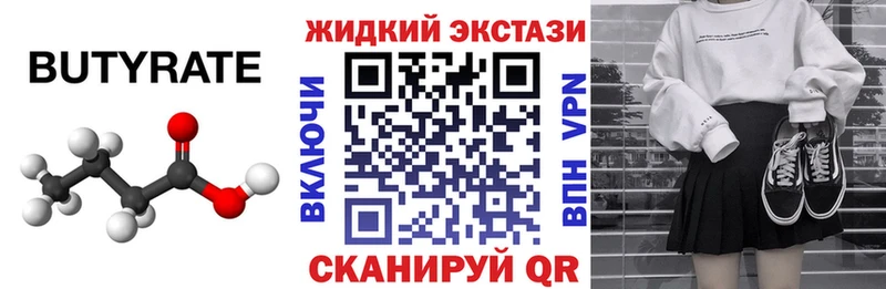 Бутират бутандиол  Узловая 