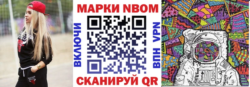 Марки 25I-NBOMe 1,5мг Узловая